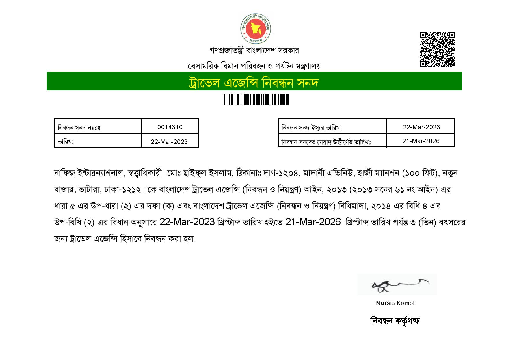 Travel Agency Registration Certificate Bangla